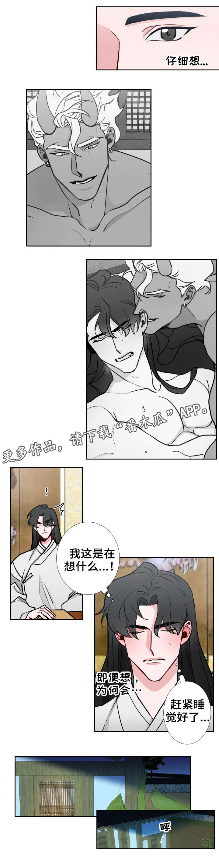 请守护我第7话图