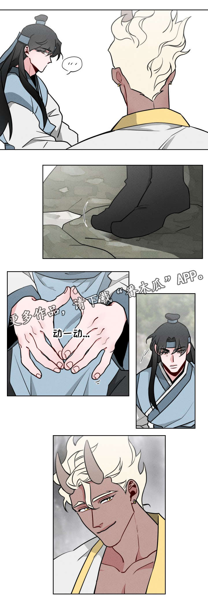 请守护我第8话图