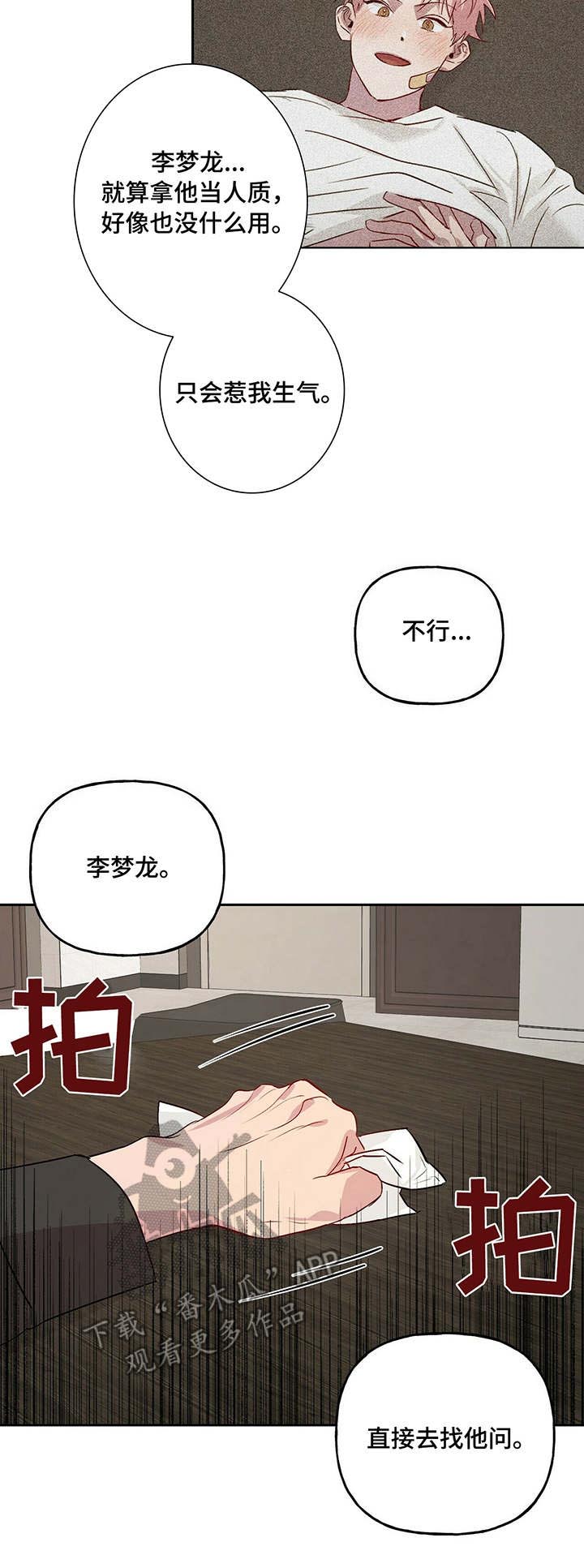 牵连第22话图