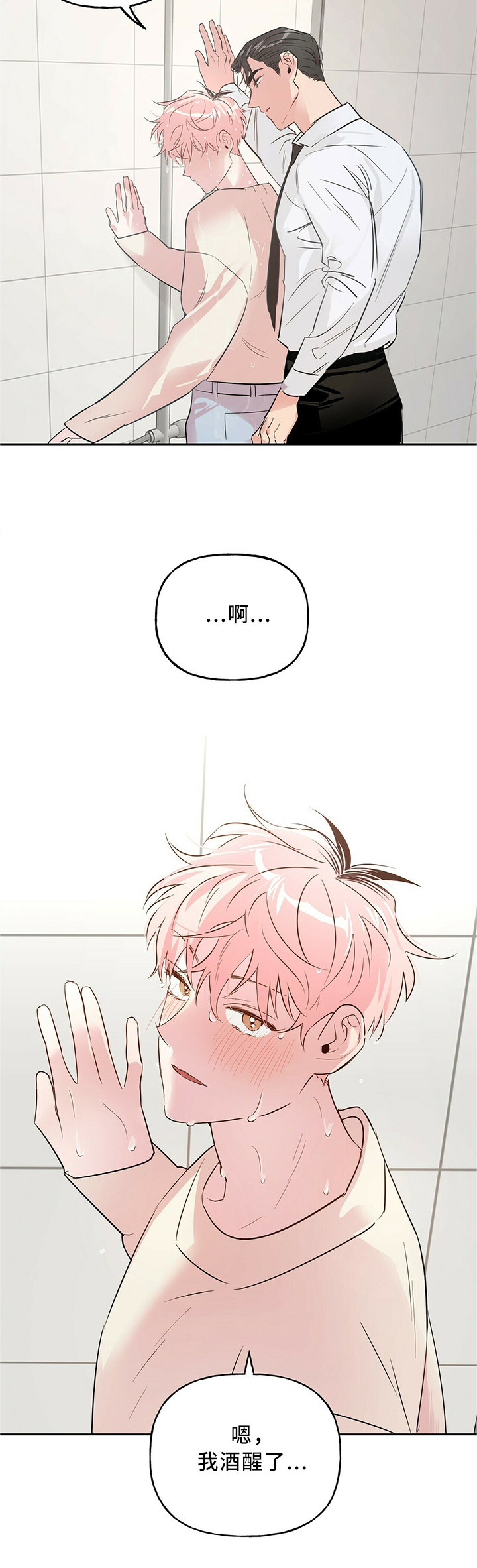 牵连第34话图