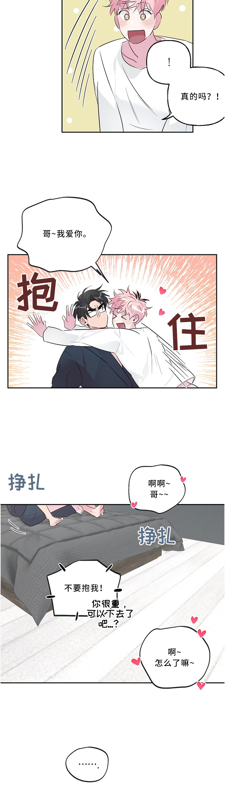 牵连第35话图
