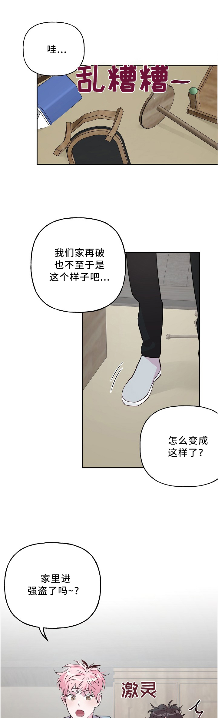 牵连第37话图