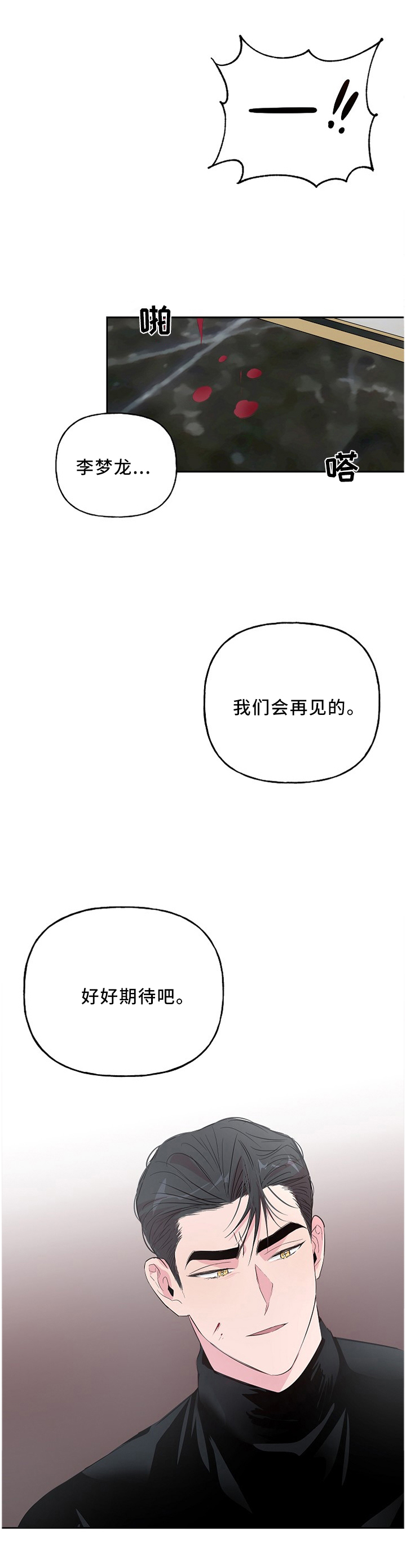 牵连第39话图