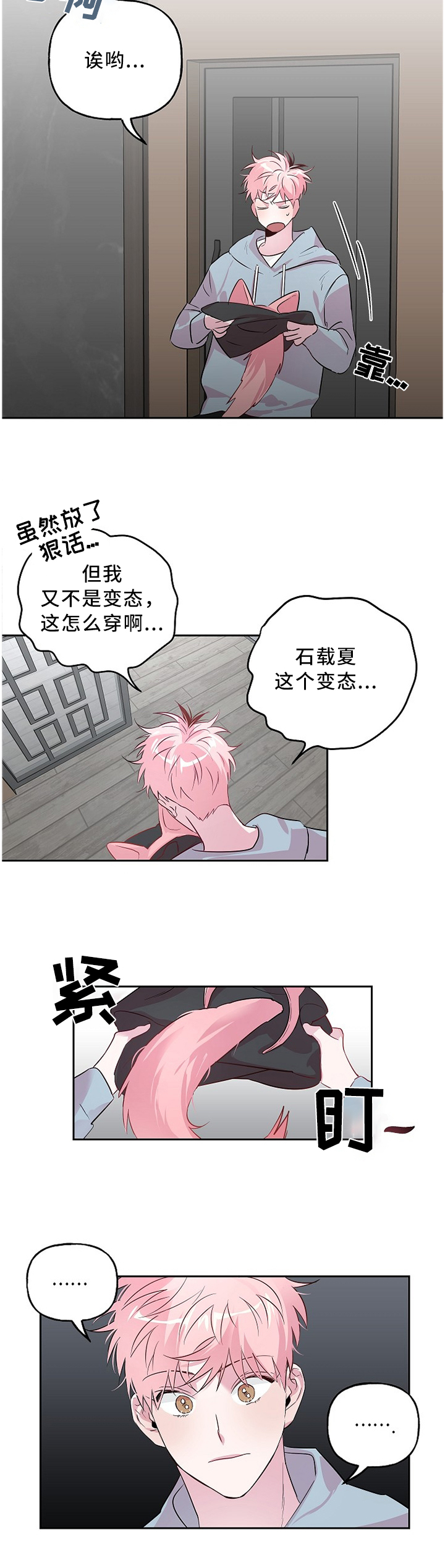牵连第43话图