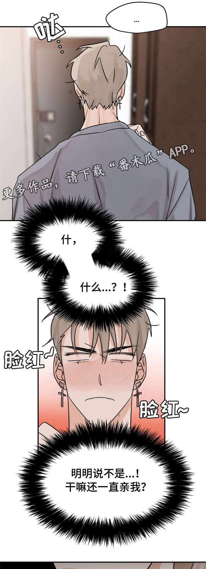 青春赌约第10话图