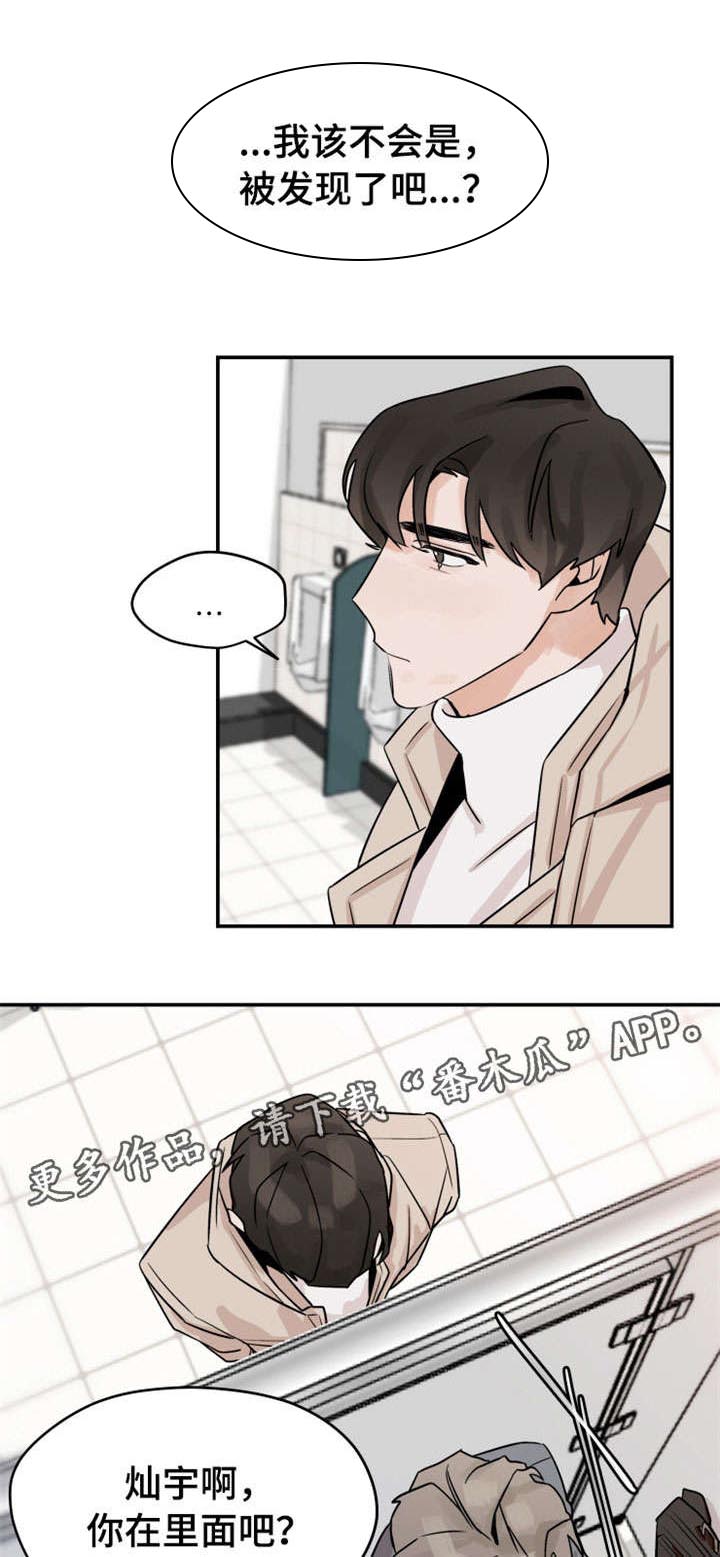 青春赌约第13话图