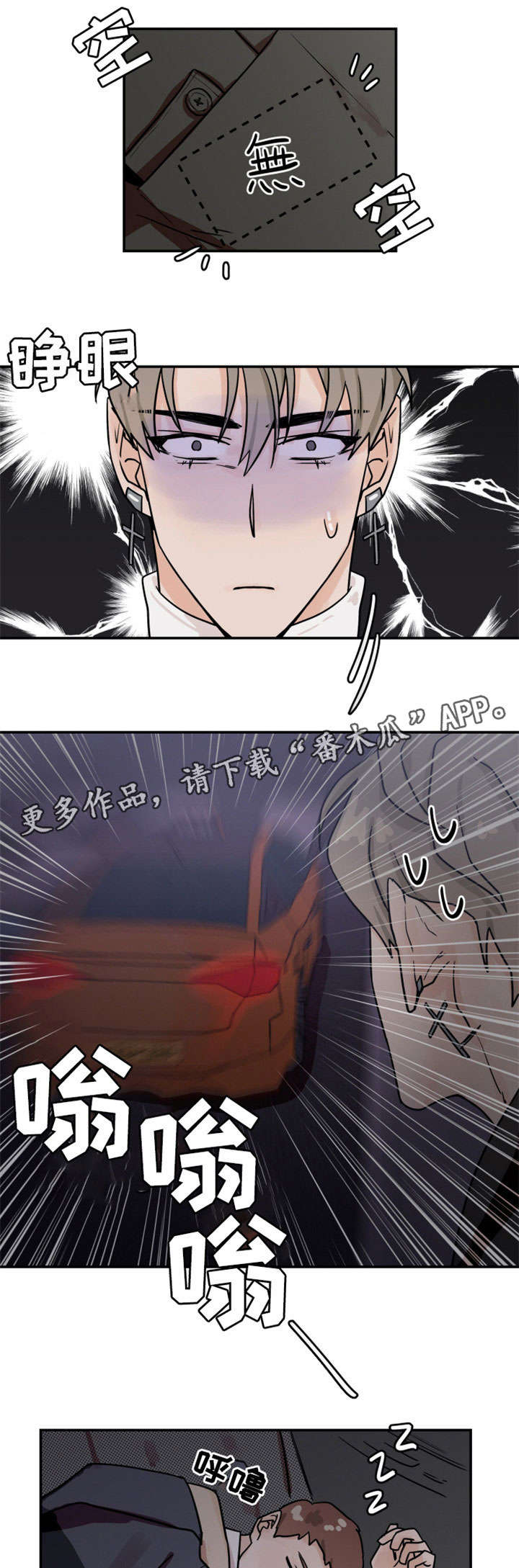 青春赌约第18话图