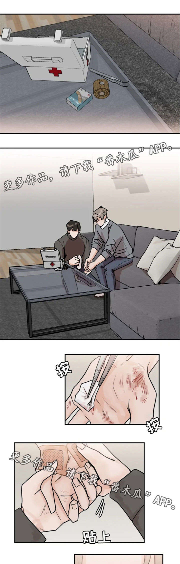 青春赌约第19话图