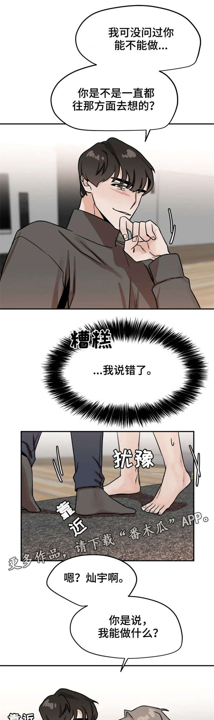 青春赌约第21话图