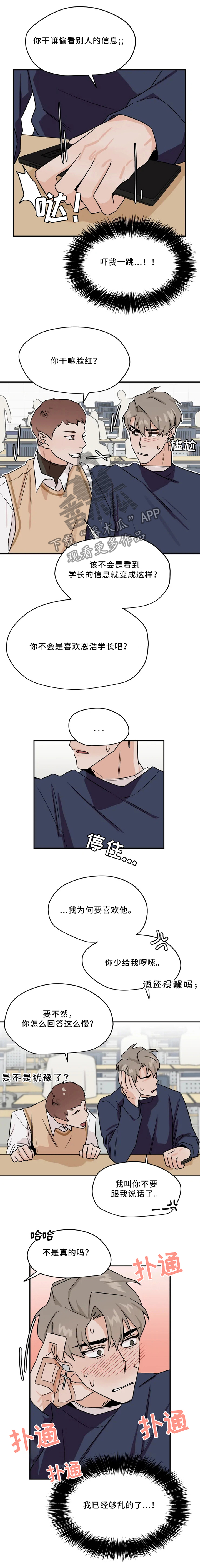 青春赌约第22话图