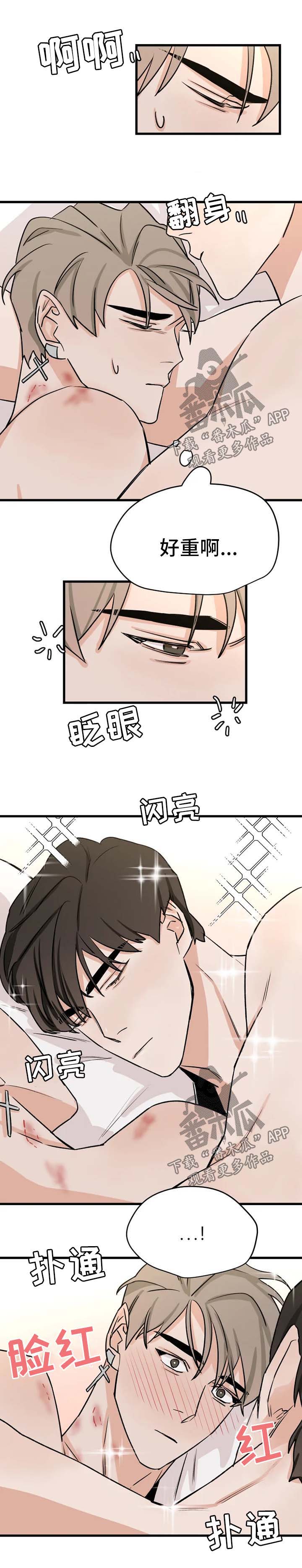 青春赌约第28话图