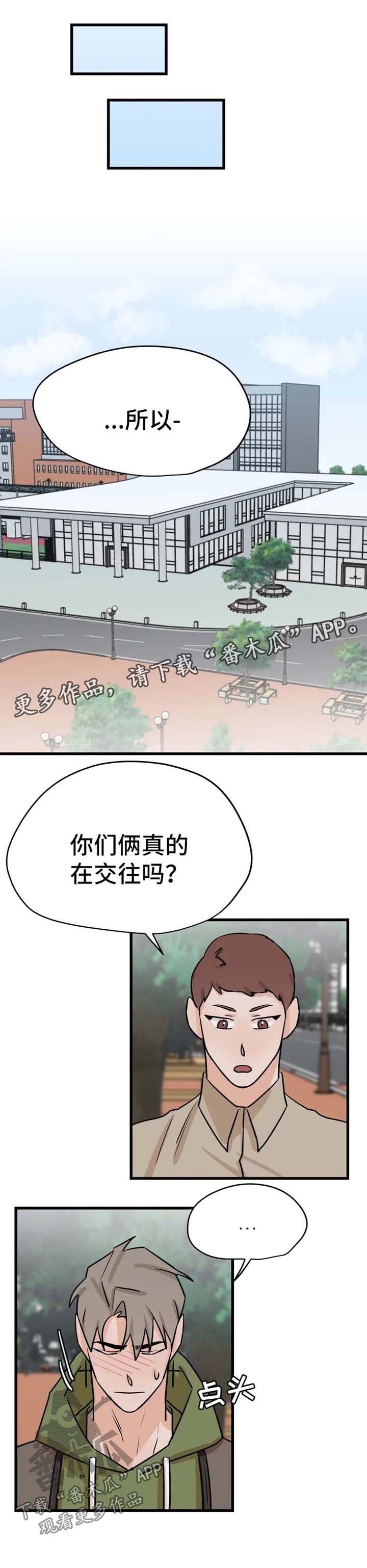 青春赌约第31话图