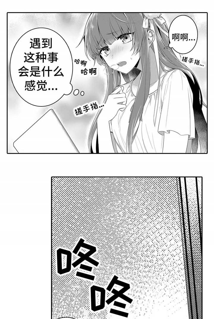 缺席的记忆第1话图