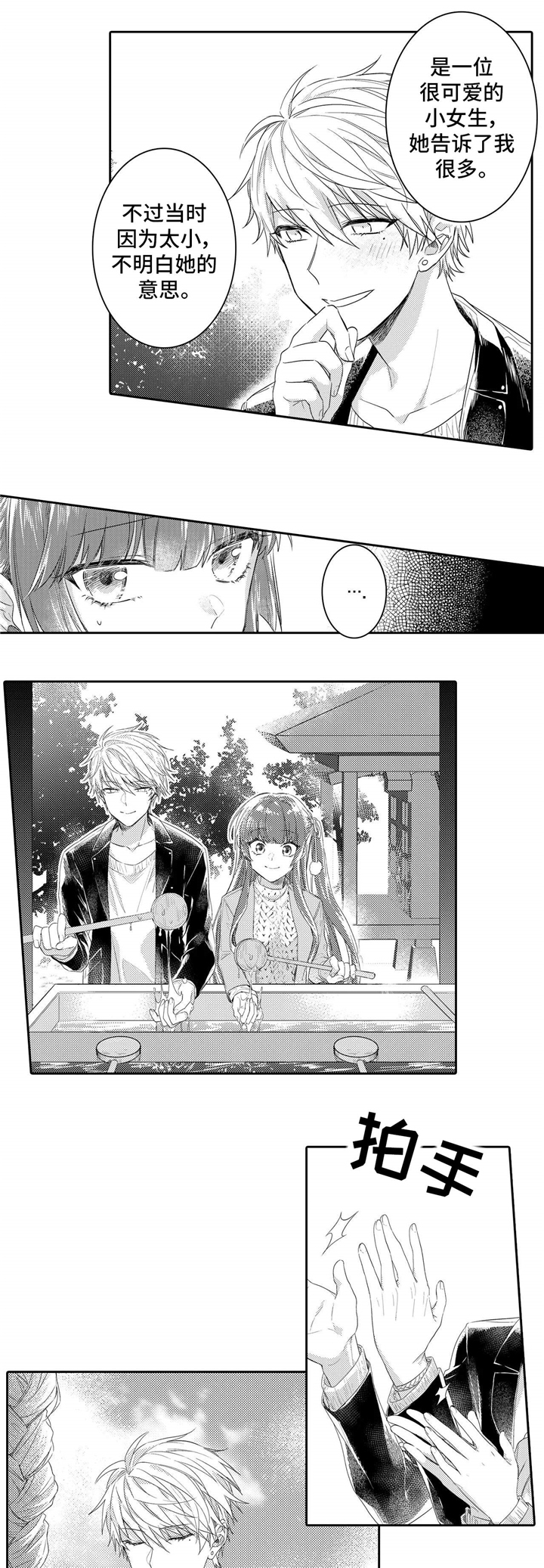 缺席的记忆第10话图