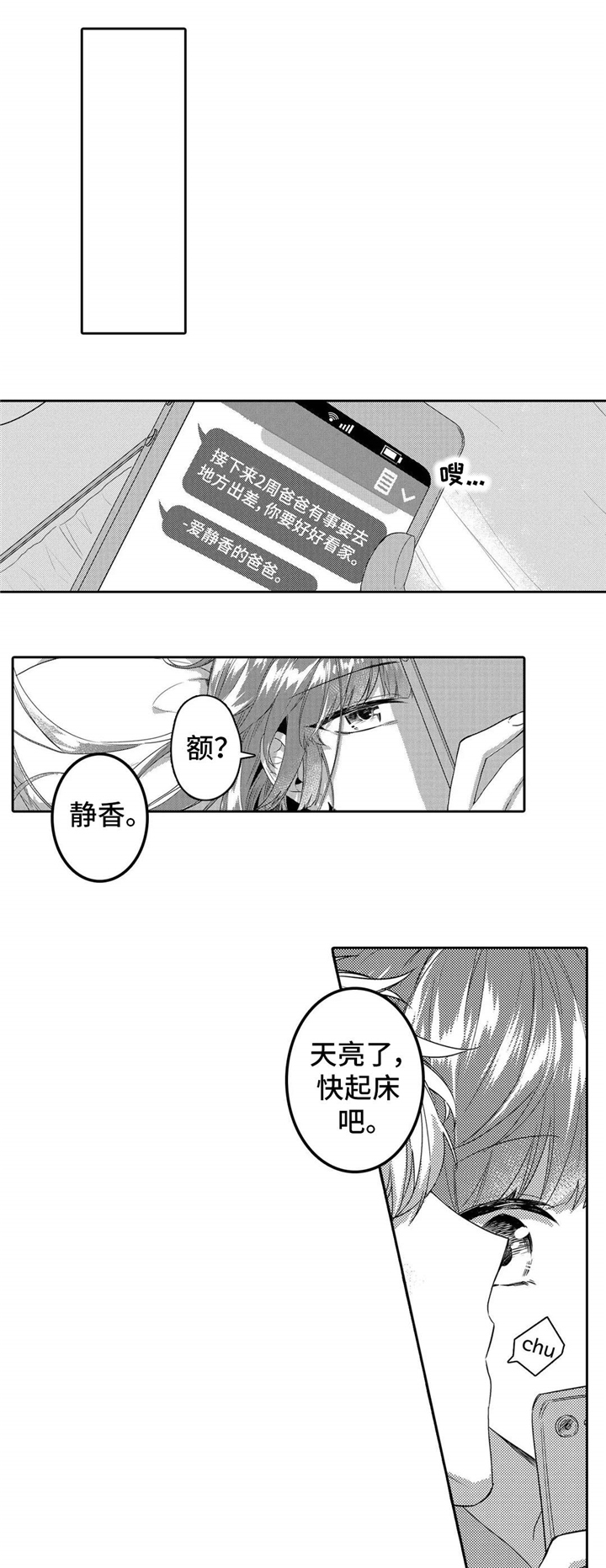 缺席的记忆第11话图