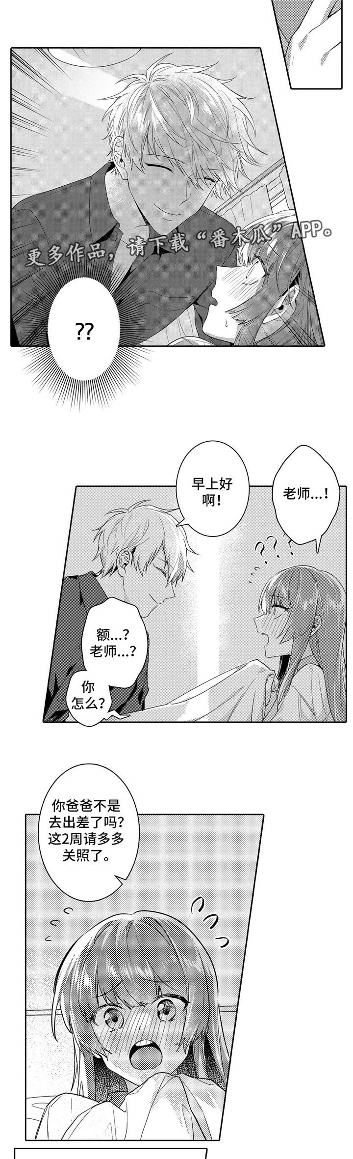 缺席的记忆第11话图