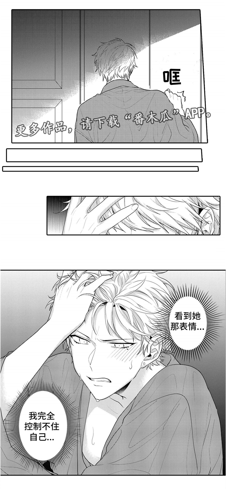 缺席的记忆第15话图