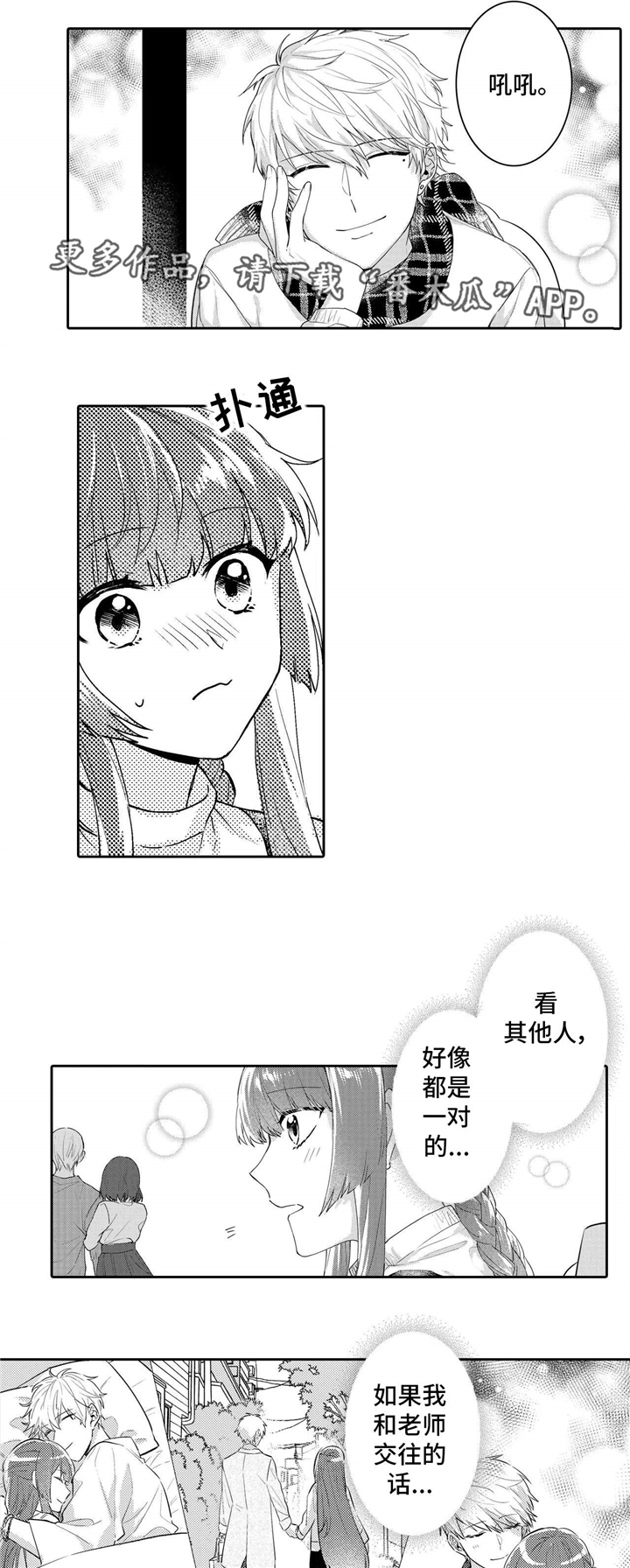 缺席的记忆第16话图