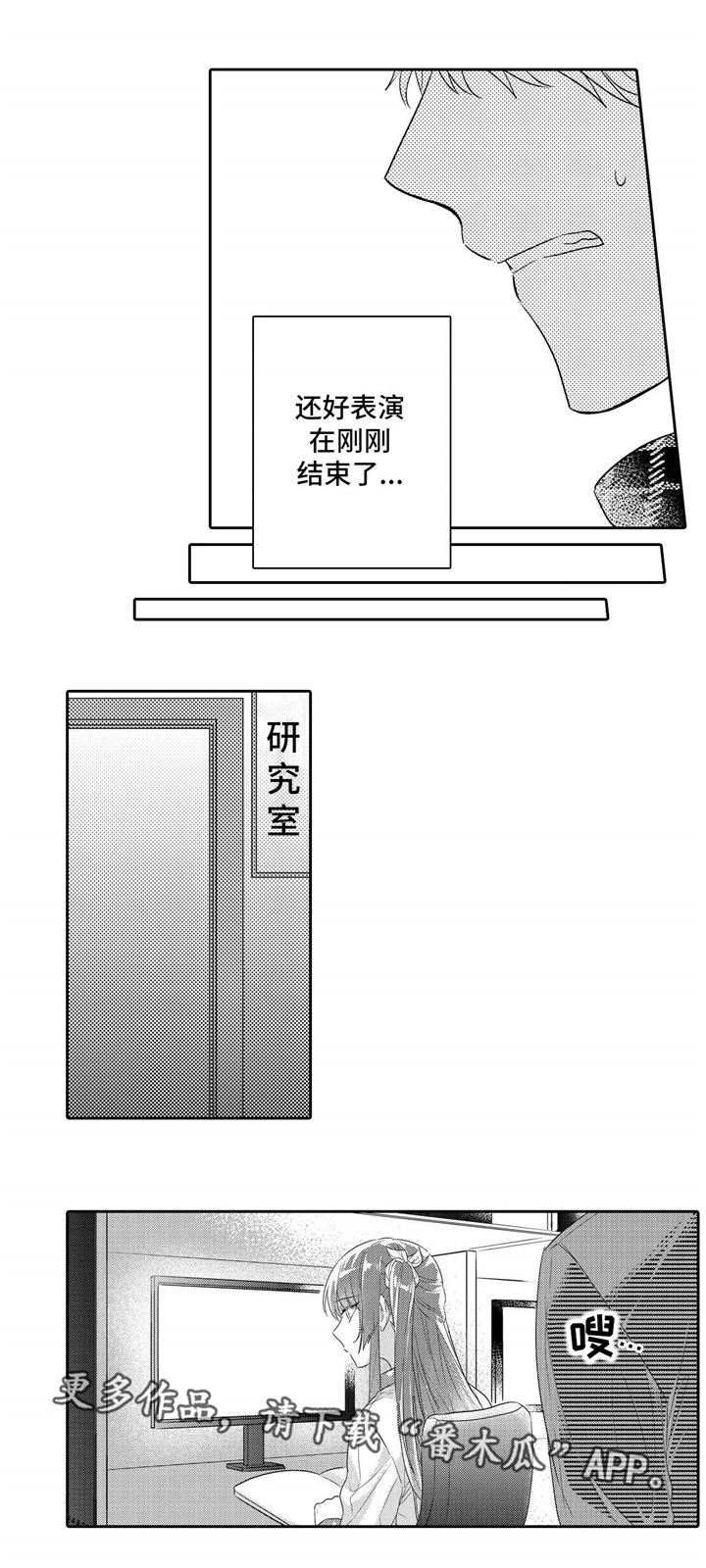 缺席的记忆第17话图