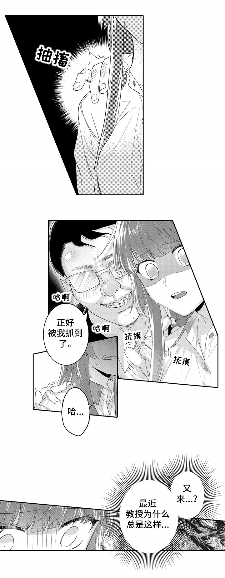 缺席的记忆第17话图