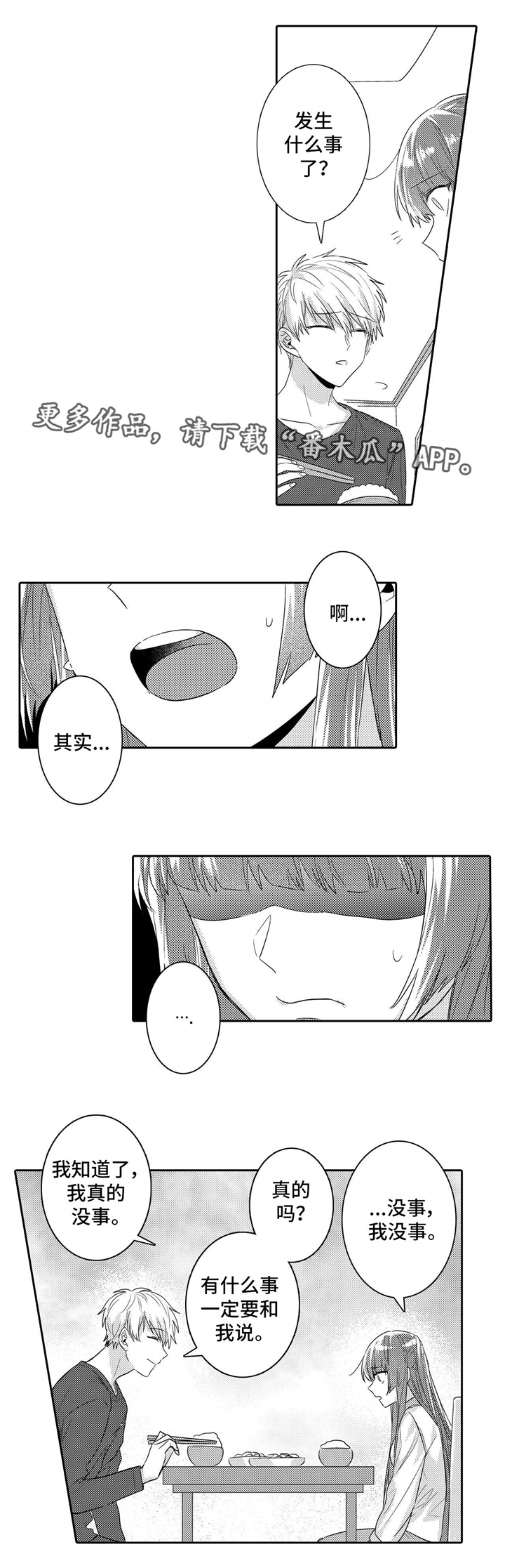 缺席的记忆第18话图