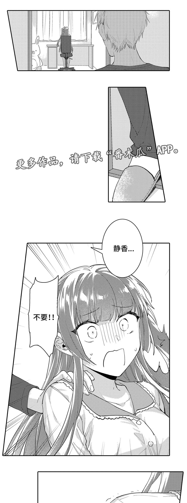 缺席的记忆第18话图