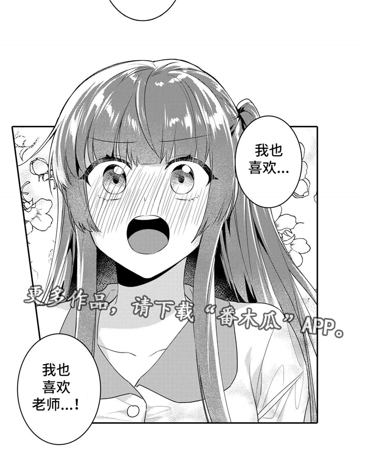缺席的记忆第24话图