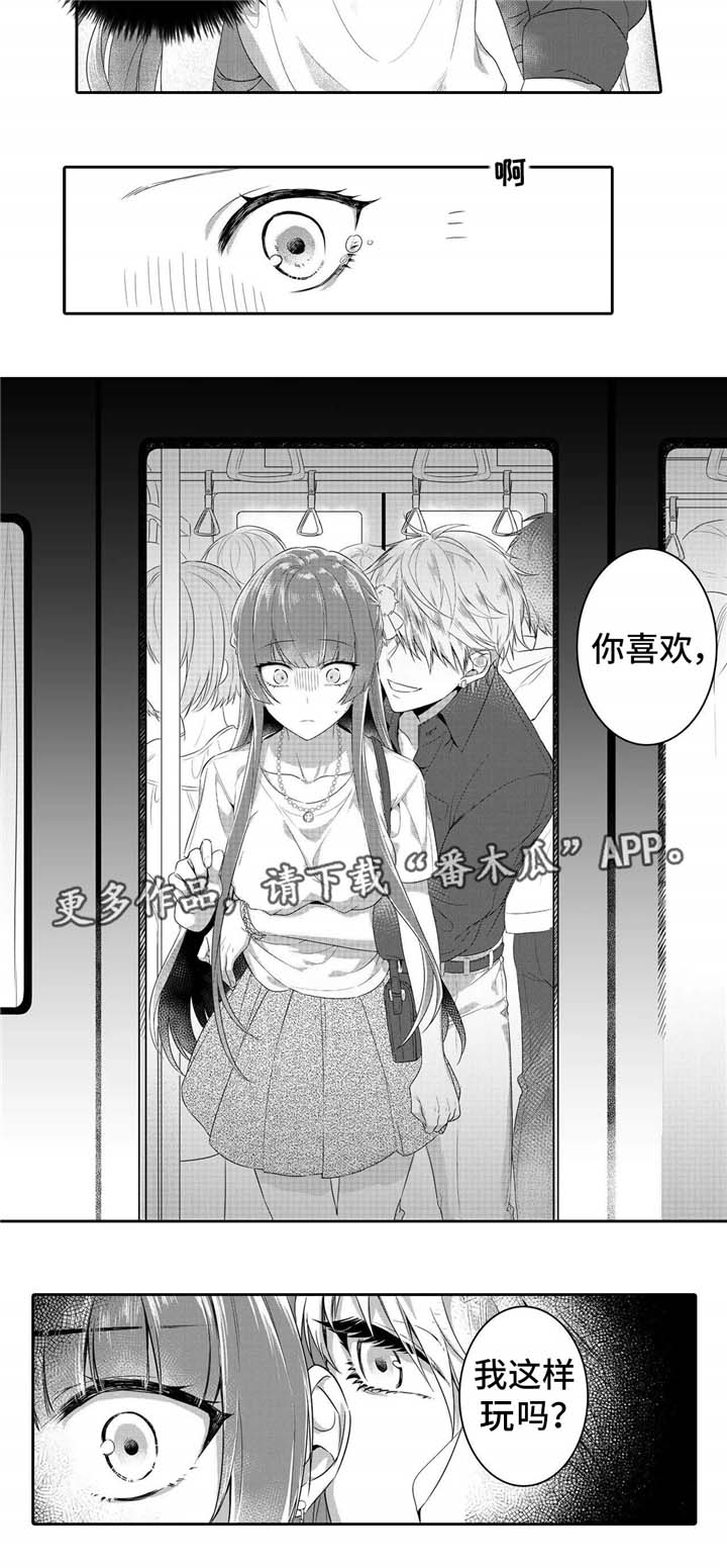 缺席的记忆第4话图