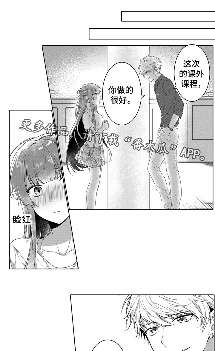 缺席的记忆第5话图