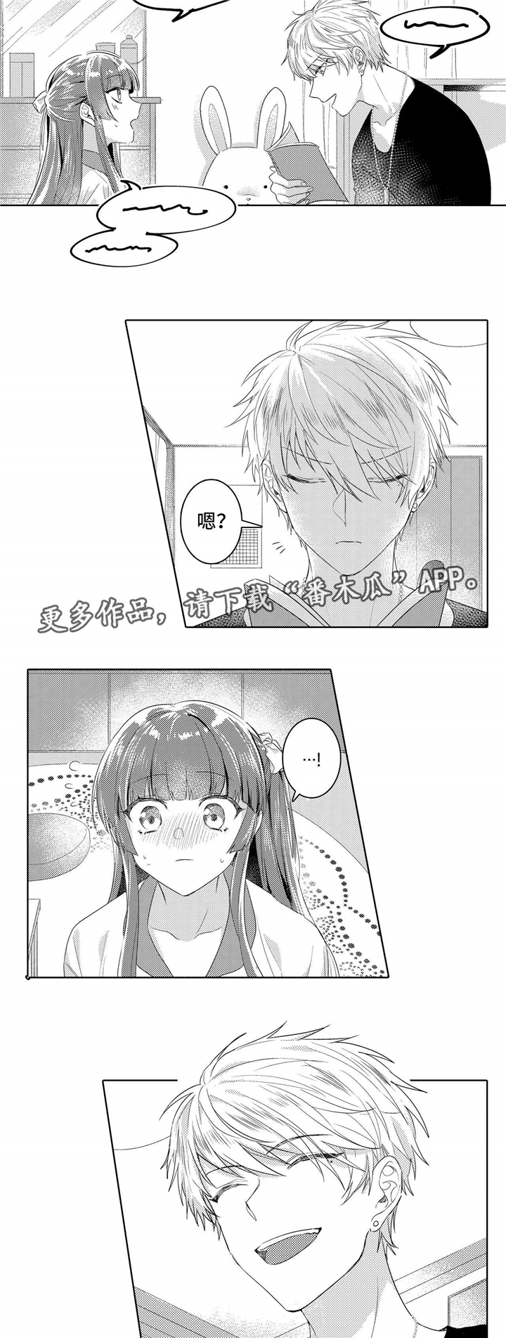 缺席的记忆第6话图