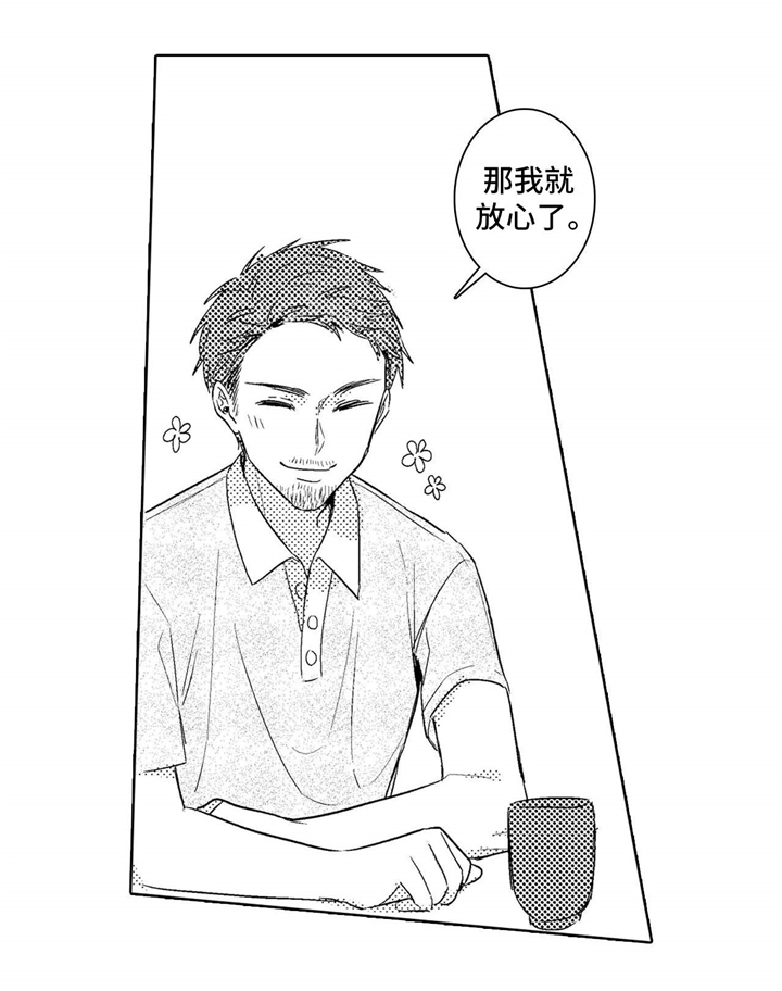 缺席的记忆第7话图