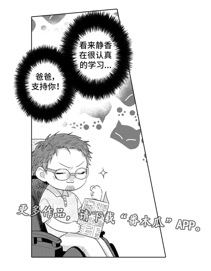 缺席的记忆第8话图