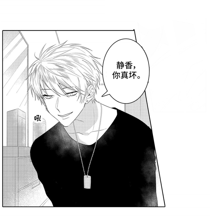 缺席的记忆第8话图