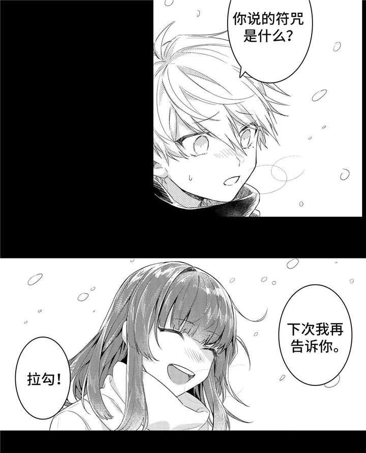 缺席的记忆第8话图