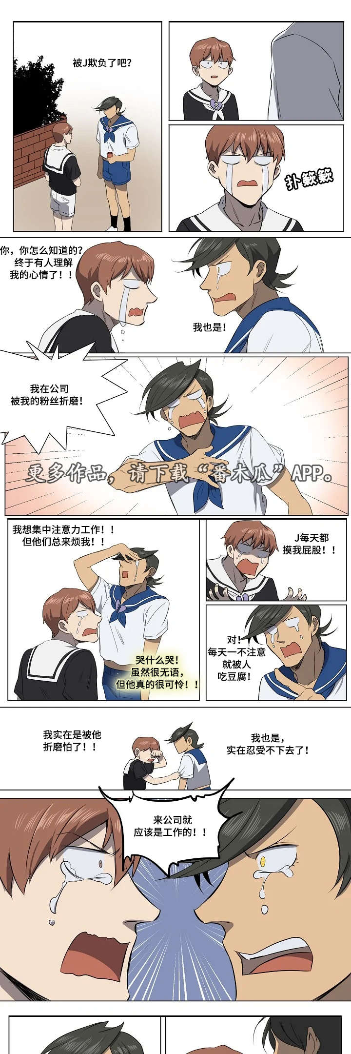 全员怪人第13话图