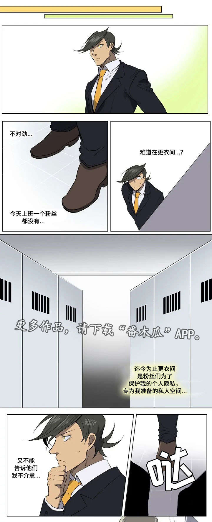 全员怪人第15话图