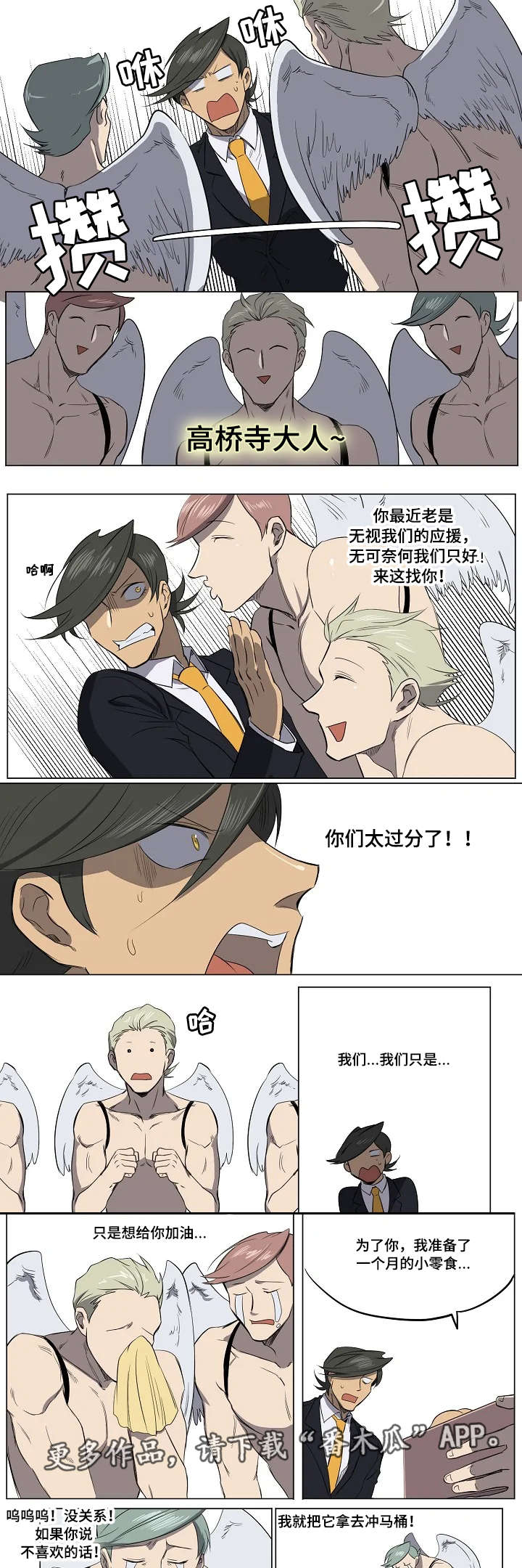 全员怪人第15话图