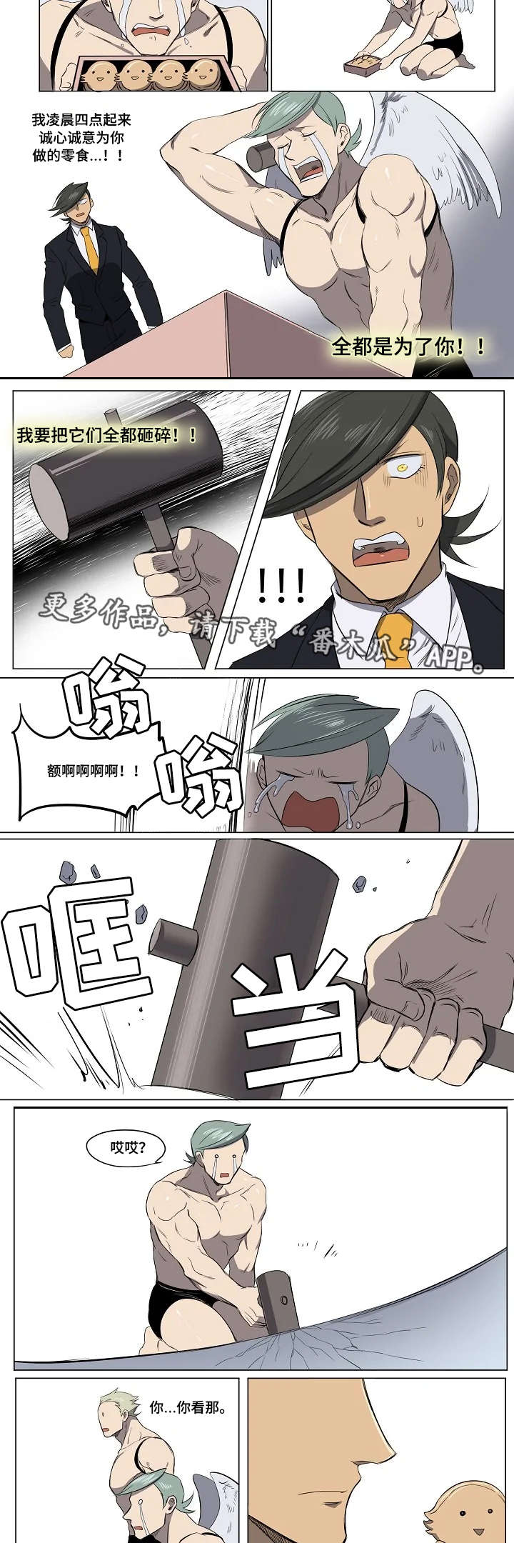 全员怪人第15话图