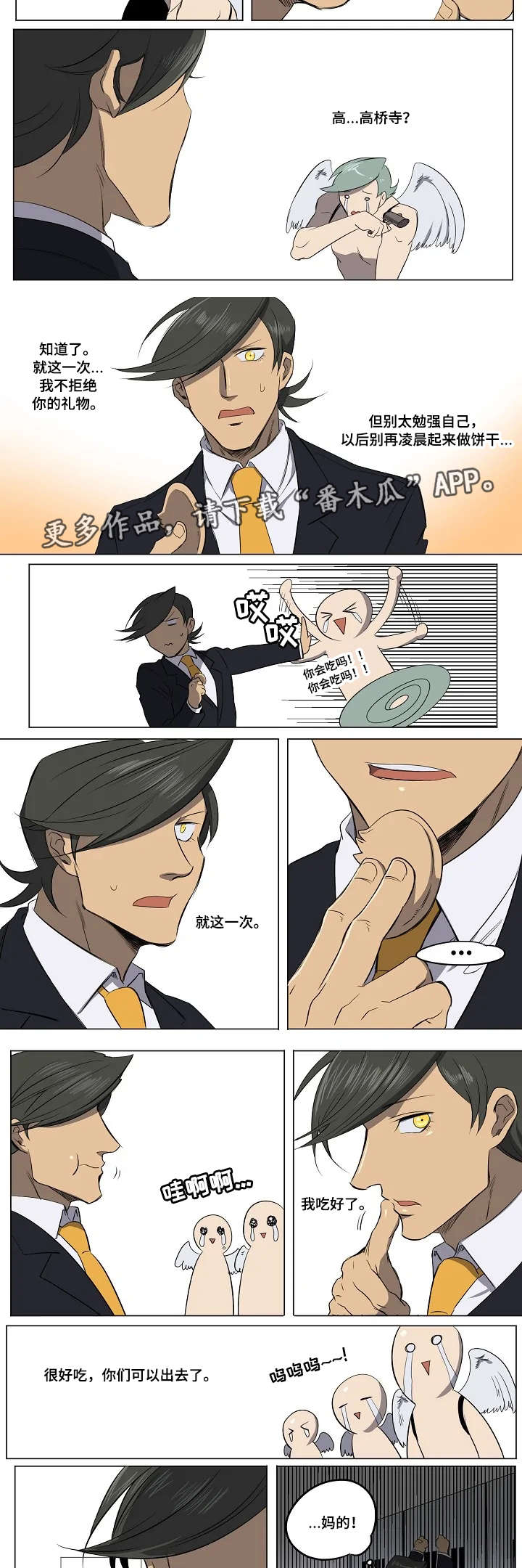 全员怪人第15话图