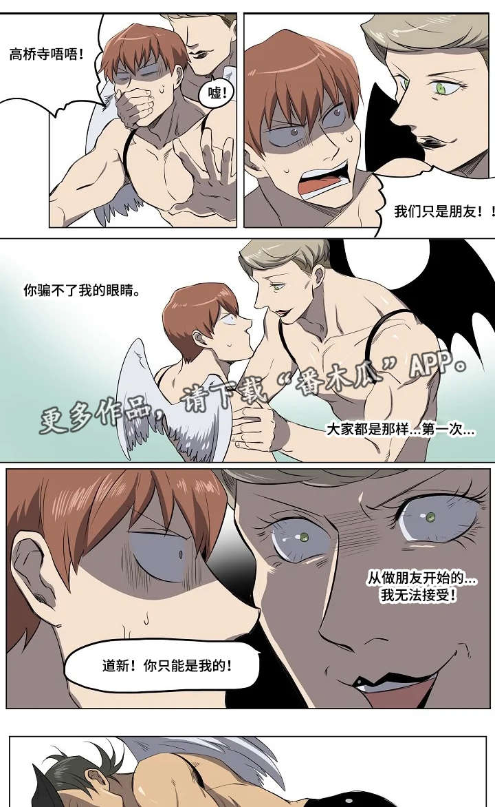 全员怪人第16话图