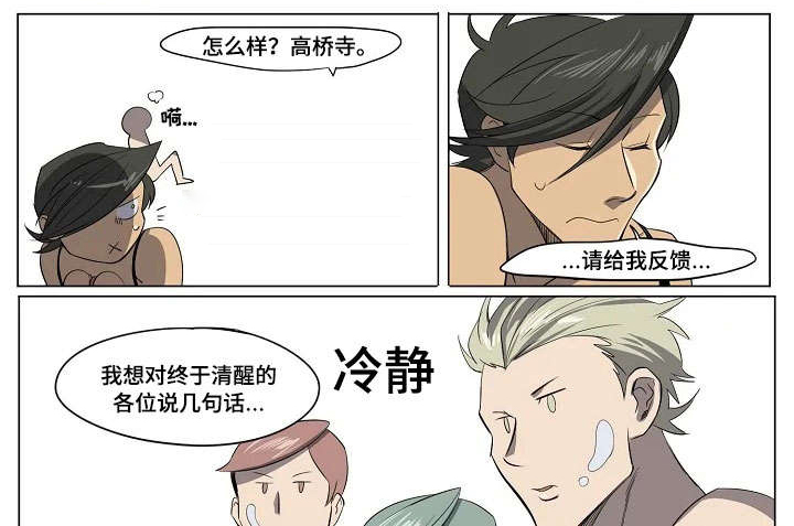 全员怪人第17话图