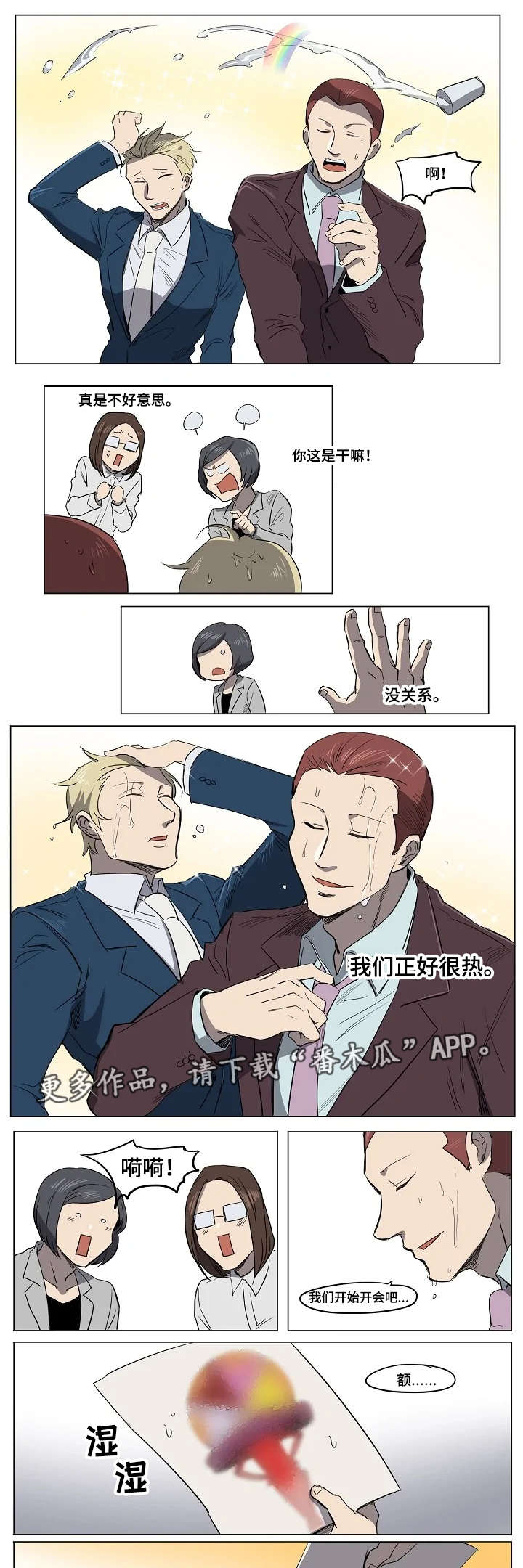 全员怪人第18话图