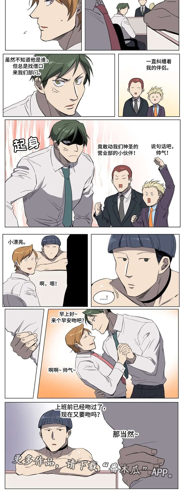 全员怪人第19话图