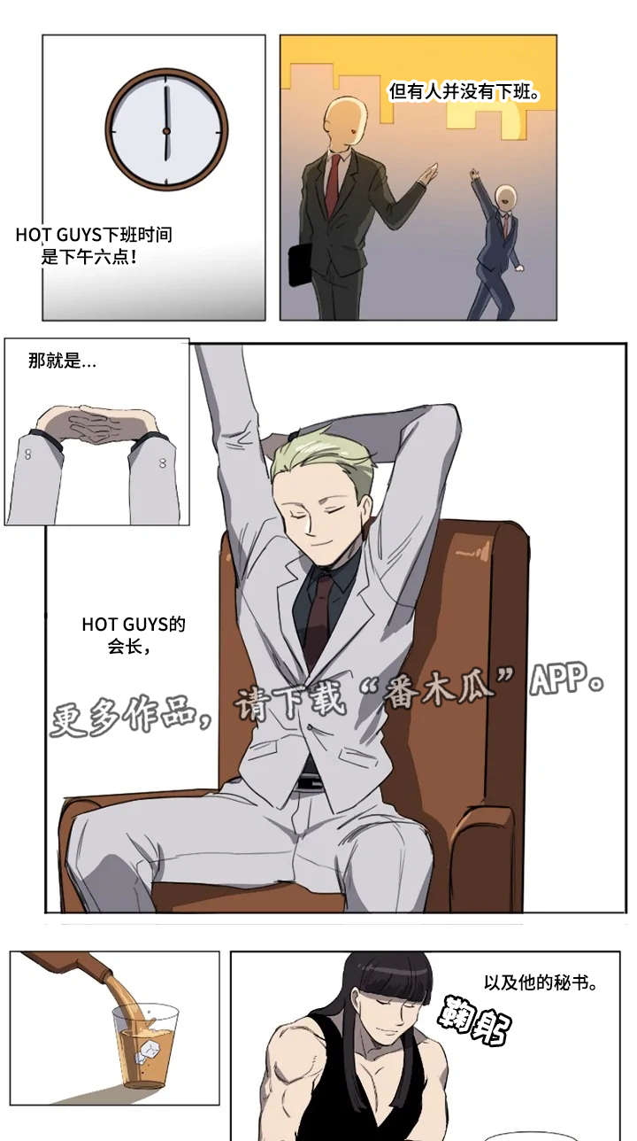 全员怪人第21话图