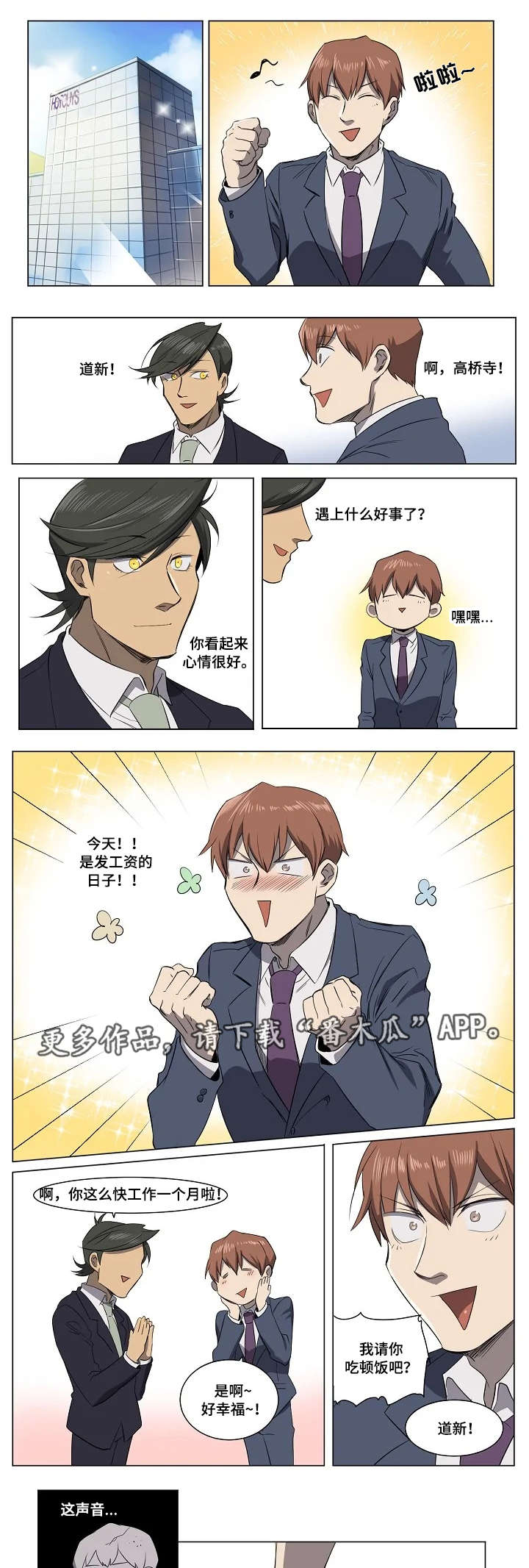 全员怪人第22话图