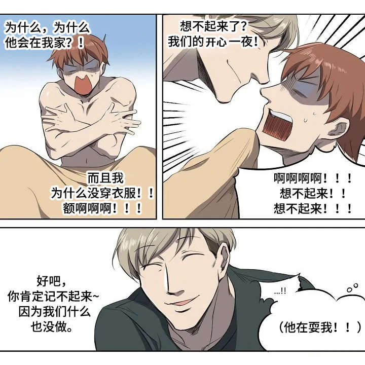 全员怪人第6话图