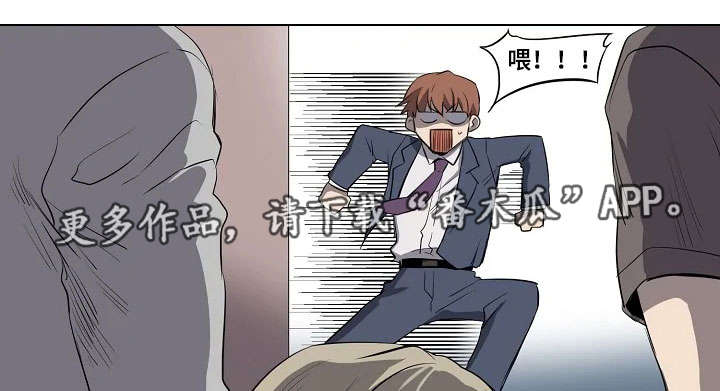 全员怪人第7话图