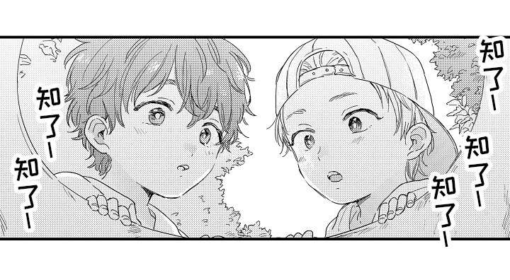 亲友爱人第1话图