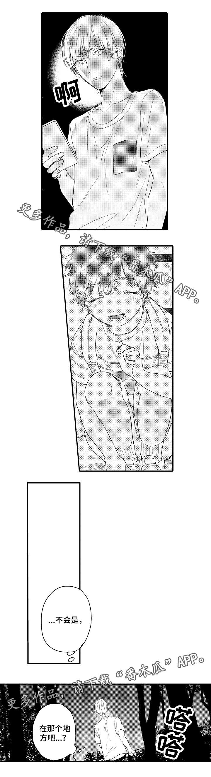 亲友爱人漫画-图4