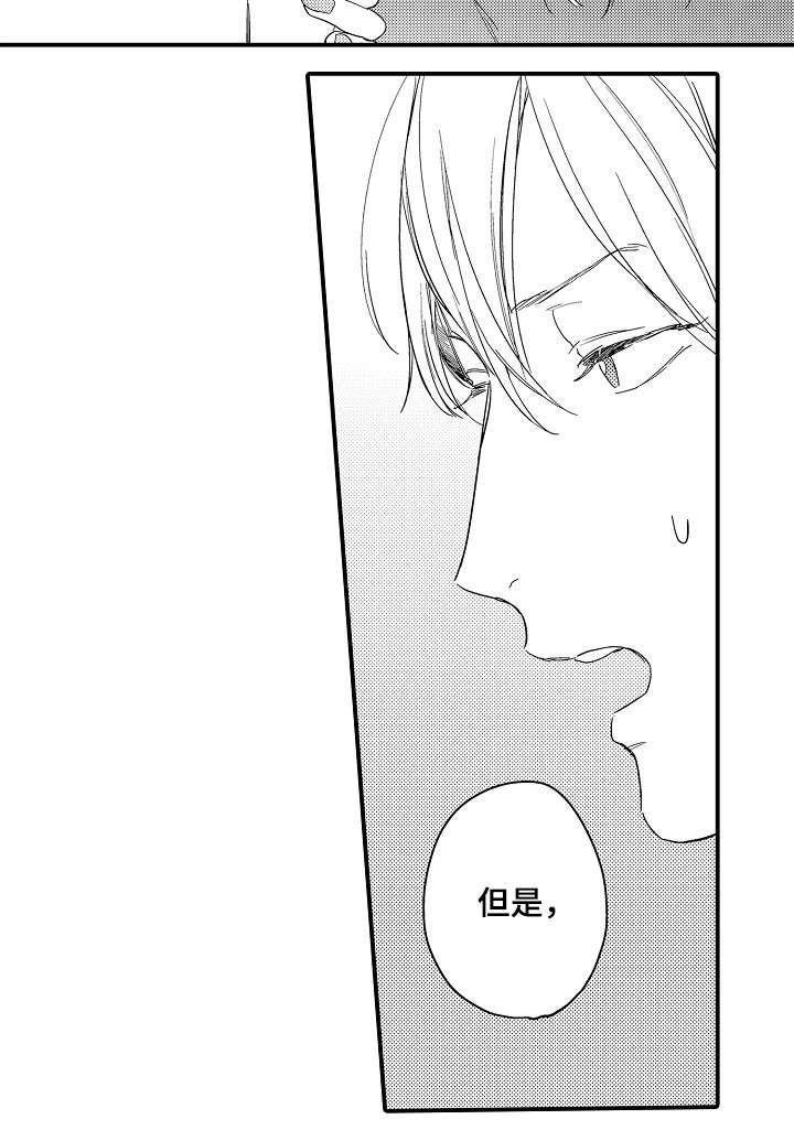 亲友爱人第13话图